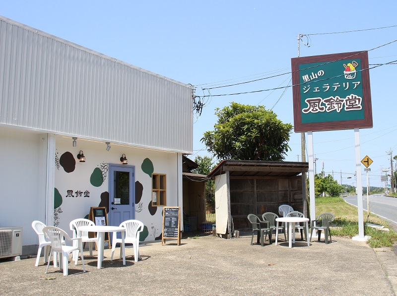 里山のジェラテリア 風鈴堂