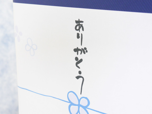 父の日落花生ギフト2018_熨斗ありがとう