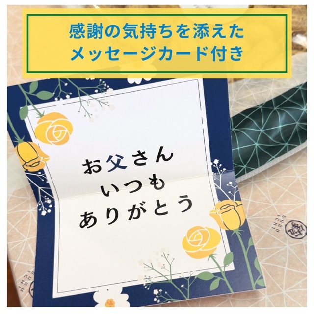 落花生父の日_メッセージカード