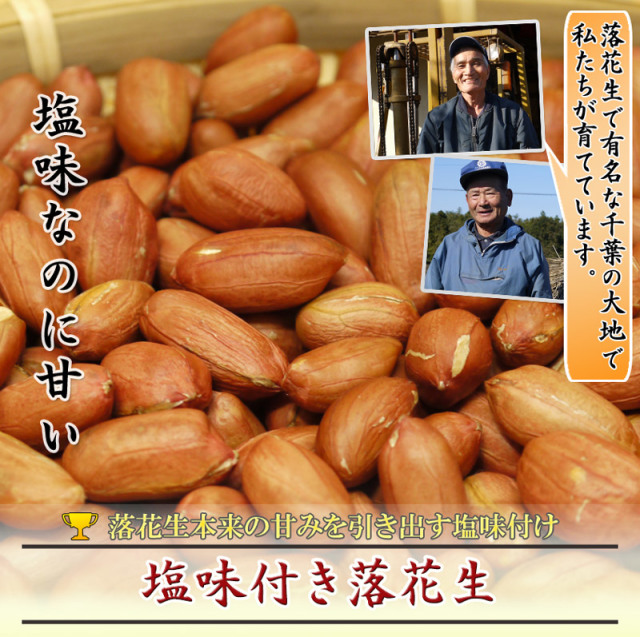 塩味付塩味付き