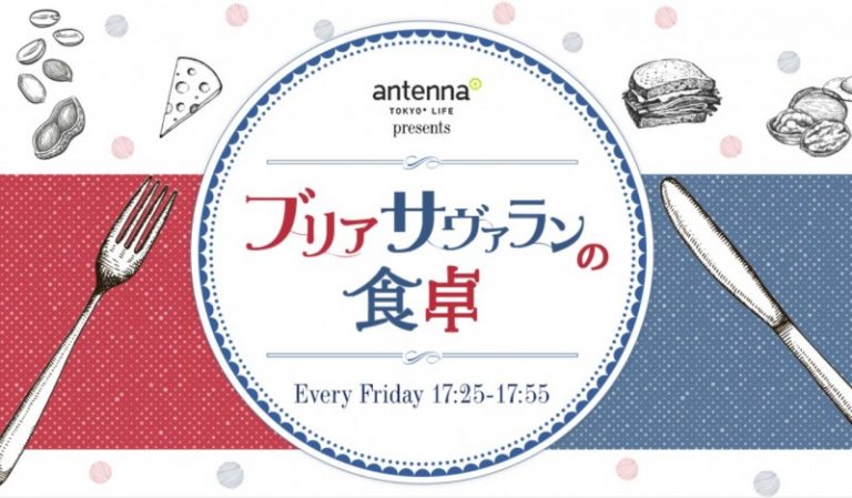 Brillat-Savarin no Shokutaku program logo