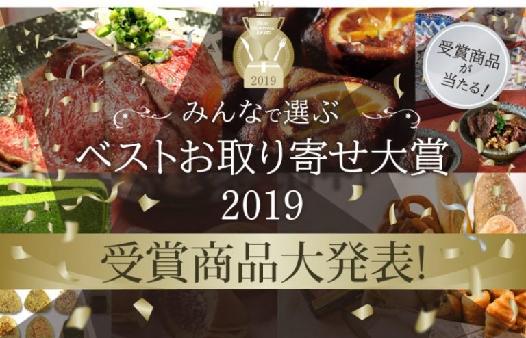 Best Otoriyose Awards 2019 banner